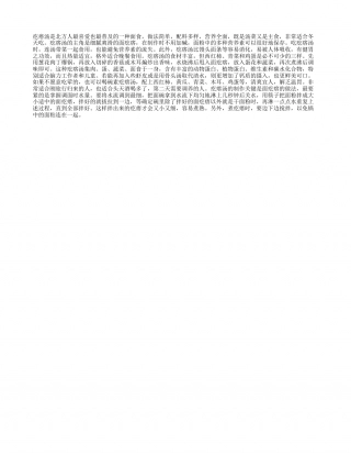 喝疙瘩汤有健胃功效隆冬.txt