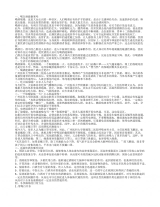 喝酒能御寒吗生活中的保暖误区有哪些.txt