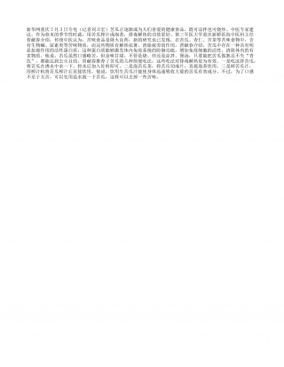 喝苦瓜汁排毒解热盛夏.txt