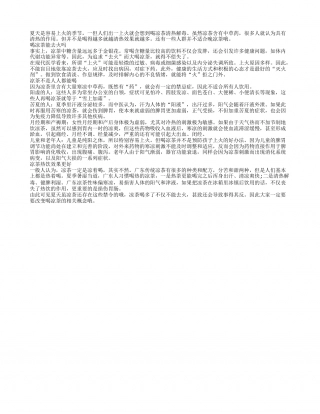 喝凉茶败火方式不对 等于雪上加霜盛夏.txt