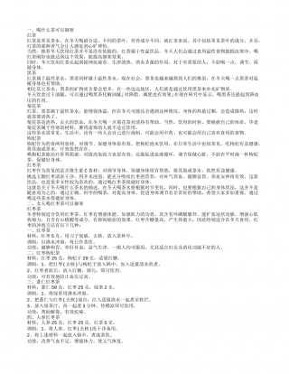 喝什么茶可以御寒.txt
