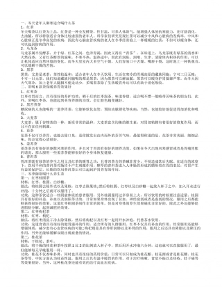 喝什么茶可以御寒呢 冬季喝什么茶御寒养胃.txt