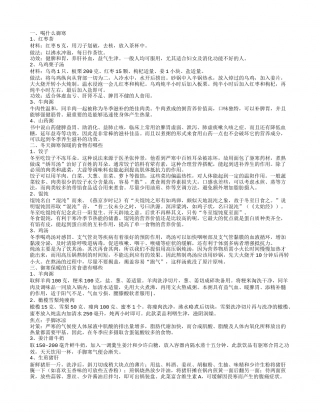 喝什么御寒.txt
