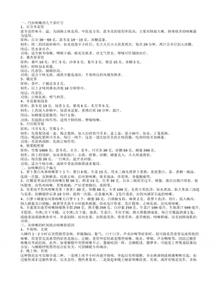 喝什么治咳嗽 从咳嗽时间找咳嗽原因.txt
