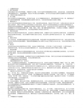 喝酸奶不为人知的好处 喝酸奶的时间.txt