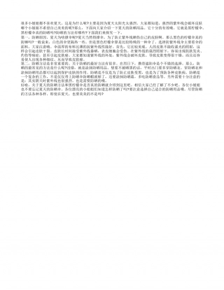 黑柠檬伞真的防晒吗 防晒的方法有哪些.txt
