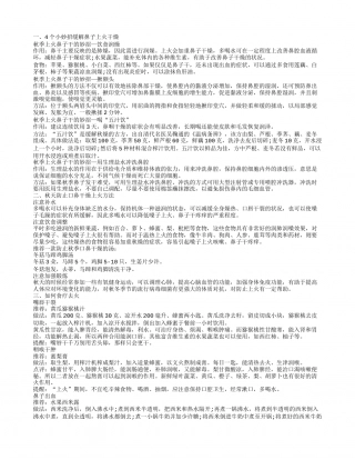 喉咙上火鼻子干燥怎么办.txt