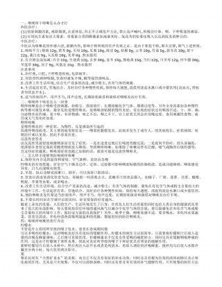 喉咙痒干咳嗽怎么办才行,喉咙痒干咳是怎么一回事,怎么样才能够预防喉咙痒咳嗽.txt