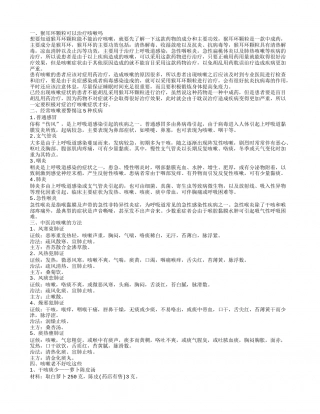 猴耳环颗粒治疗咳嗽吗 经常咳嗽警惕这5种疾病.txt