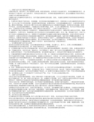 后脑勺出汗多原因 主要是哪些方面造成的.txt