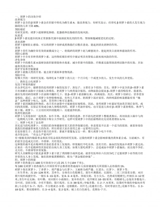 胡萝卜的功效 常吃胡萝卜可抗癌.txt