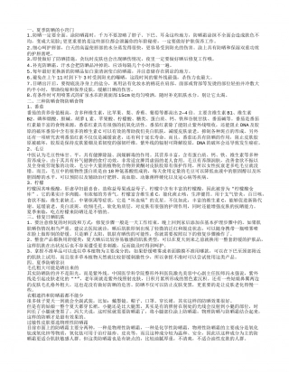 户外怎样防晒 夏季防晒小常识 夏季防晒的小窍门.txt