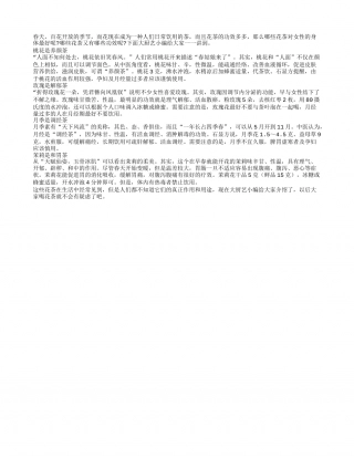花茶的妙用 让春季保健变得更简单早春.txt