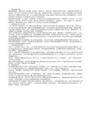 槐花蜜的功效 槐花蜜结晶的条件.txt