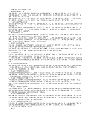 缓解冬季鼻子干燥的6个妙招.txt