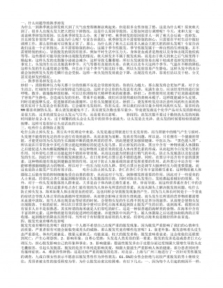 换季掉发是什么问题引起 如何而解决缓解掉发呢.txt