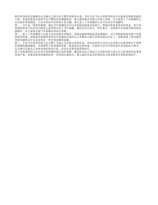 患上风寒感冒可以用艾叶泡脚吗 如何治疗疾病.txt