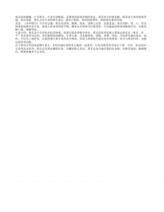 黄瓜 排毒养颜营养高盛夏.txt