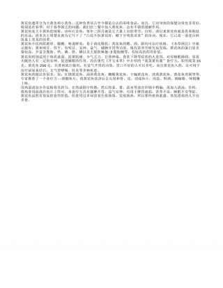 黄花鱼春季食 益气养神好肉食早春.txt