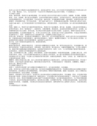黄酒御寒养颜冬天饮酒选好下酒菜味道更好.txt