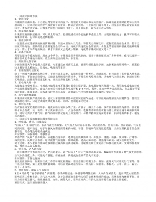 回南天如何防潮 九招还你清爽环境.txt