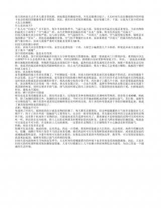 回南天怎么防潮 居家防潮全攻略早春.txt