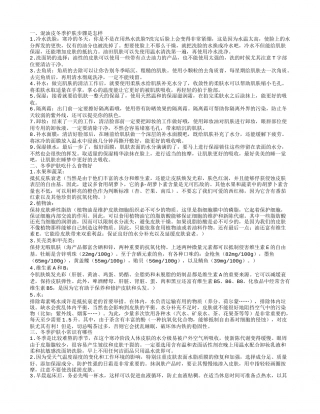 混油皮冬季护肤步骤是怎样冬季护肤吃什么食物好.txt