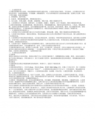 火龙果的作用 火龙果的营养价值是什么.txt