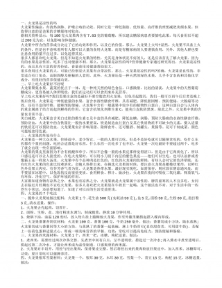 火龙果属于凉性水果吗 火龙果怎么吃好.txt