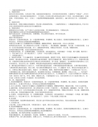鸡蛋壳有什么用处鸡蛋壳做手工.txt