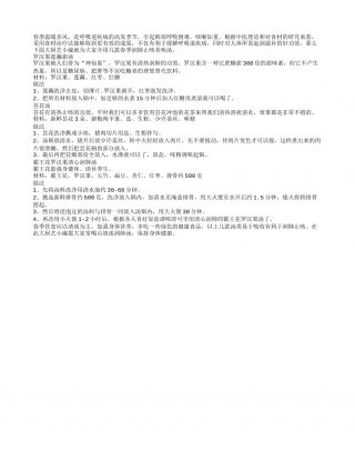 几款润肺止咳养生汤 喝出营养健康早春.txt
