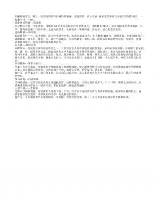 几款适合夏季养生除燥的粥品盛夏.txt