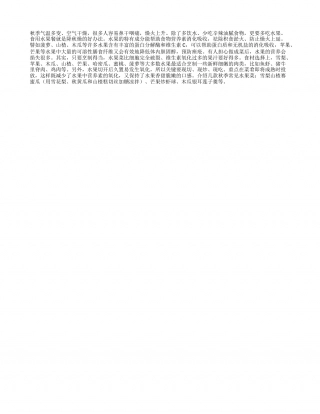 几种可以入菜的水果预防秋燥凉秋.txt