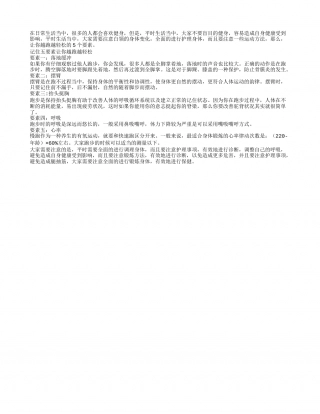 记住五要素让你越跑越轻松凉秋.txt