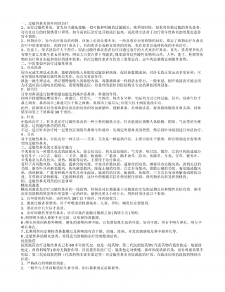 季节变化注意过敏性鼻炎 过敏性鼻炎用什么药.txt