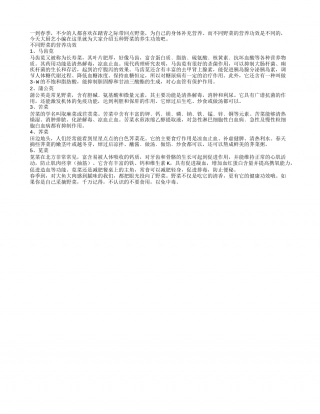 荠菜补虚健脾 春季养生吃5种野菜早春.txt