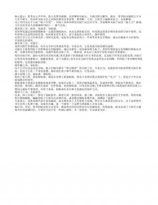 家庭防蚊虫 灭蚊工具大全盛夏.txt