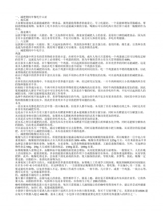 减肥期间早餐吃什么好 吃对了减肥事半功倍.txt