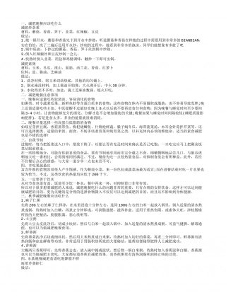 减肥晚餐应该吃什么,秋季减肥晚餐应该吃什么.txt