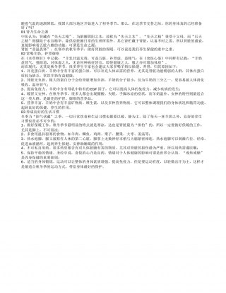 健康冬季养生首要养肾.txt