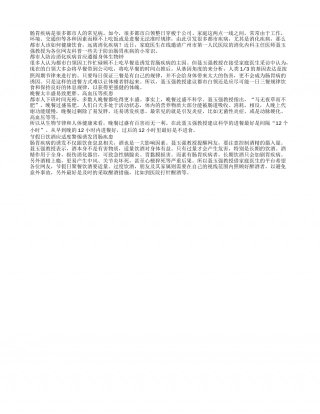 健康饮食适度饮酒让都市人远离肠胃病风险.txt