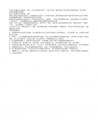 脚部要如何保养？春季足部保健7要点.txt