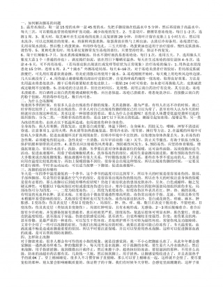 脚冻了很痒怎么办 冻脚是怎么回事呢.txt