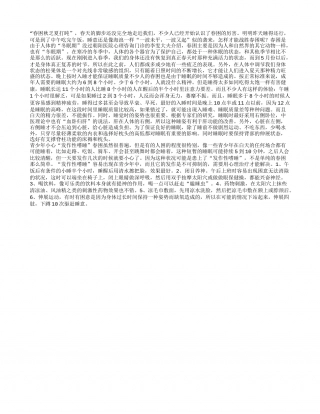 教你轻松战胜春困困扰早春.txt