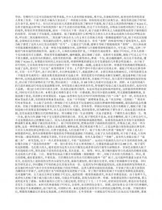 教你轻松做个“蚊不叮”盛夏.txt