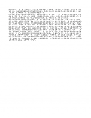 揭开夏日上火的六大主因盛夏.txt