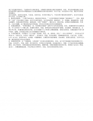 解除春天健康小烦恼 养生花茶四种就有效早春.txt