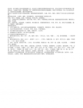 解暑理气护肠胃夏天藿香大用途.txt