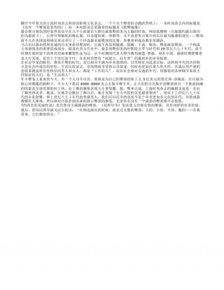 今年夏季让你的臀部透透气盛夏.txt