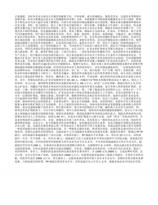 今夏喝哪种水最健康？盛夏.txt